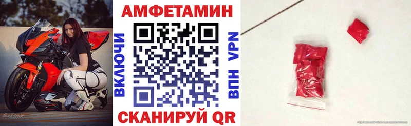 АМФЕТАМИН VHQ Новочеркасск