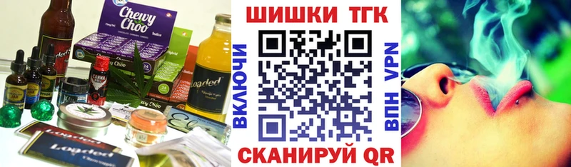 Еда ТГК марихуана  Новочеркасск 