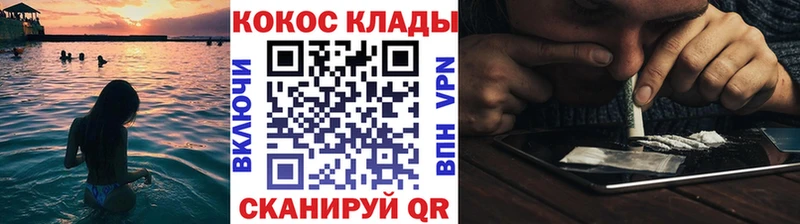 КОКАИН 98%  купить наркотики цена  mega ТОР  Новочеркасск 