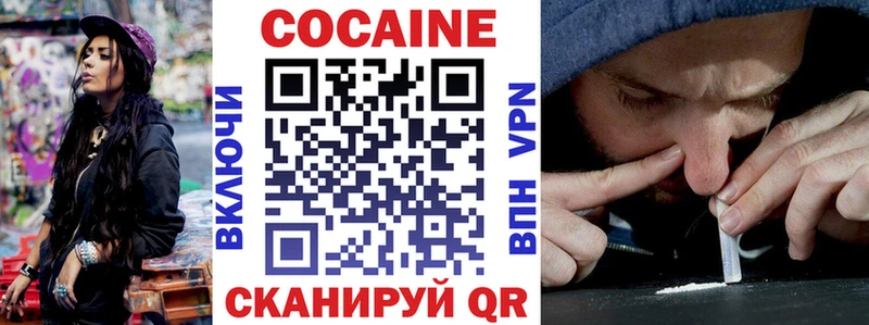 КОКАИН Fish Scale Новочеркасск