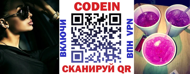 магазин продажи наркотиков  Новочеркасск  Кодеиновый сироп Lean Purple Drank 