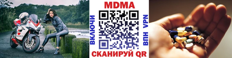 МДМА молли  blacksprut сайт  Новочеркасск 