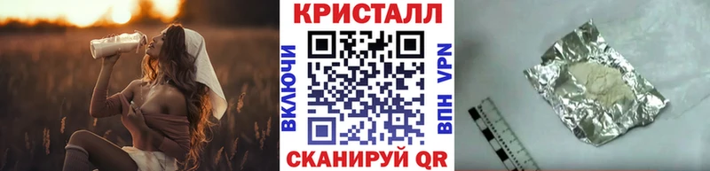 МЕТАМФЕТАМИН кристалл Новочеркасск